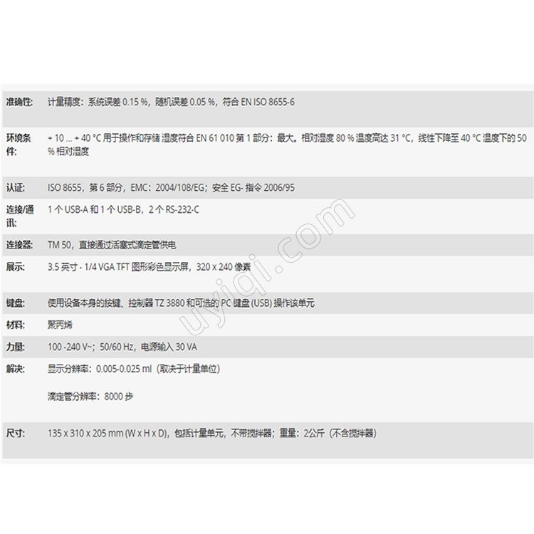 美國(guó)YSI手動(dòng)滴定TITRONIC300
