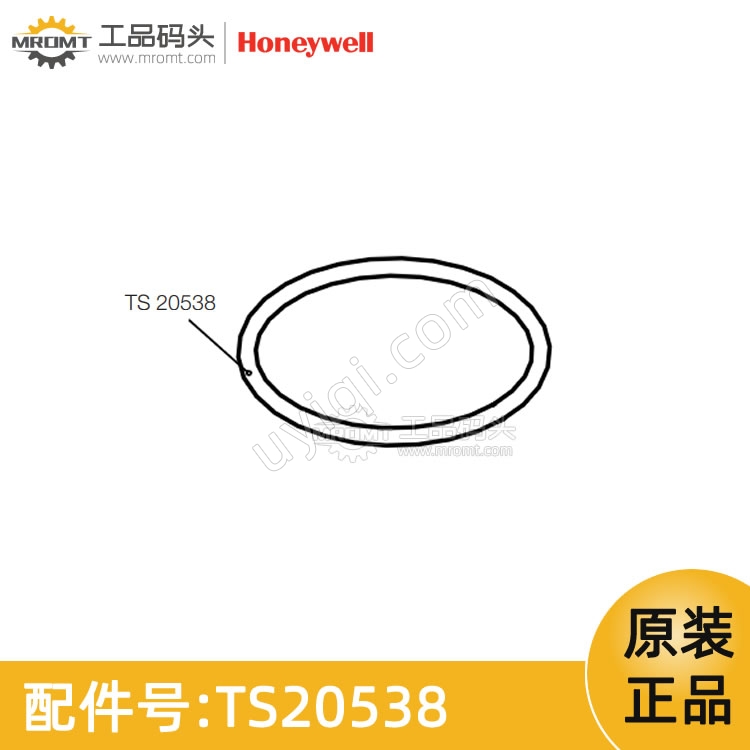O型墊圈量油尺配件TS20538霍尼韋爾Honeywell