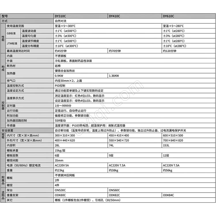 雅馬拓厭氧恒溫箱DY310C/410C/610C