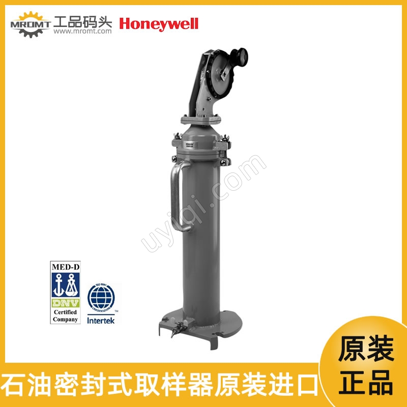 石油化學(xué)品密封大容量取樣采樣器HERMetic Sampler GT4霍尼韋爾HONEYWELL