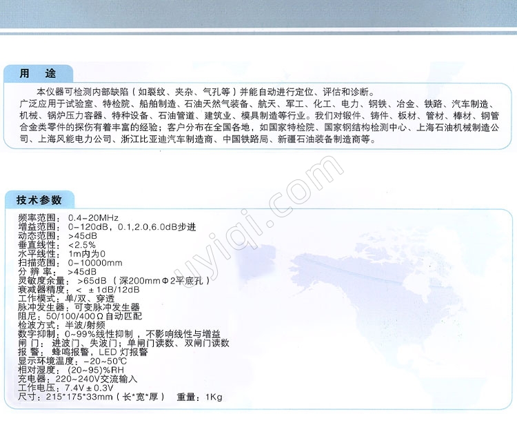 JYN-50全數(shù)字超聲波探傷儀冀儀