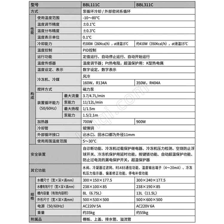 雅馬拓低溫恒溫水槽BBL111C/311C