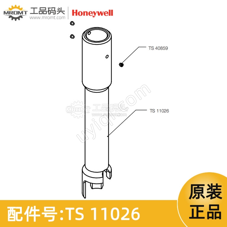 油水界面儀加重探頭TS11026霍尼韋爾Honeywell