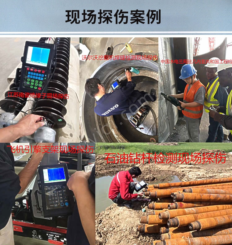 JYN-5100全數字超聲波探傷儀冀儀