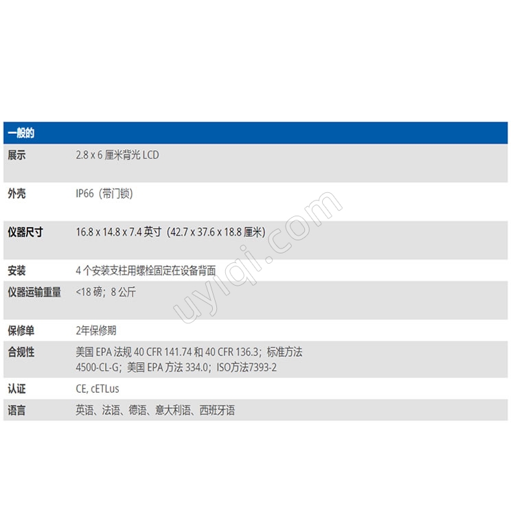 美國YSI氯分析儀3017M DPD