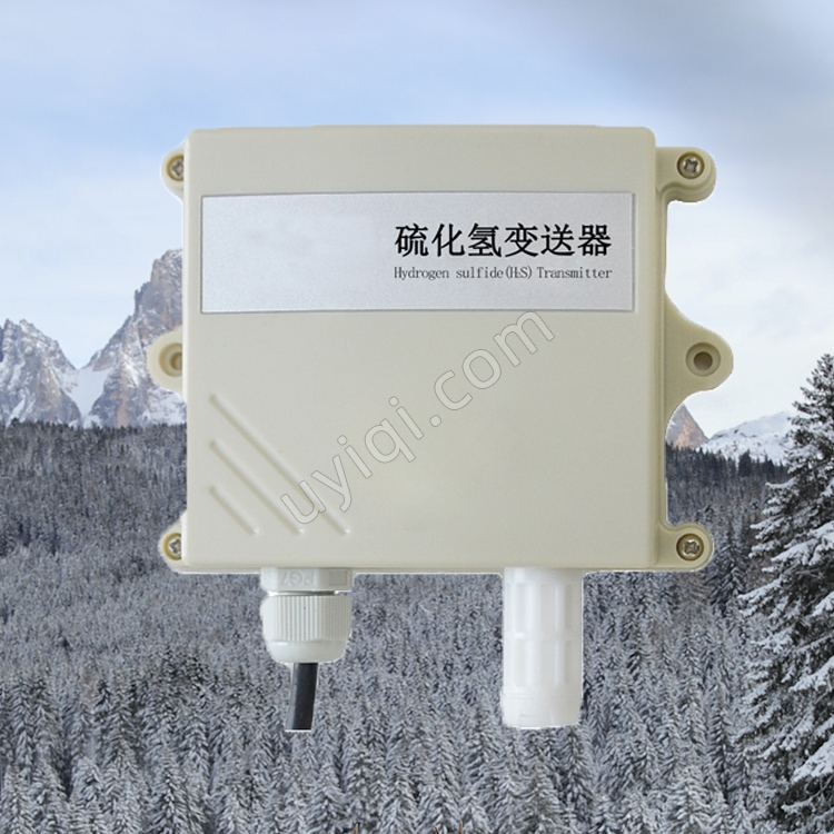 冀儀HY-S500M-01硫化氫民用變送器