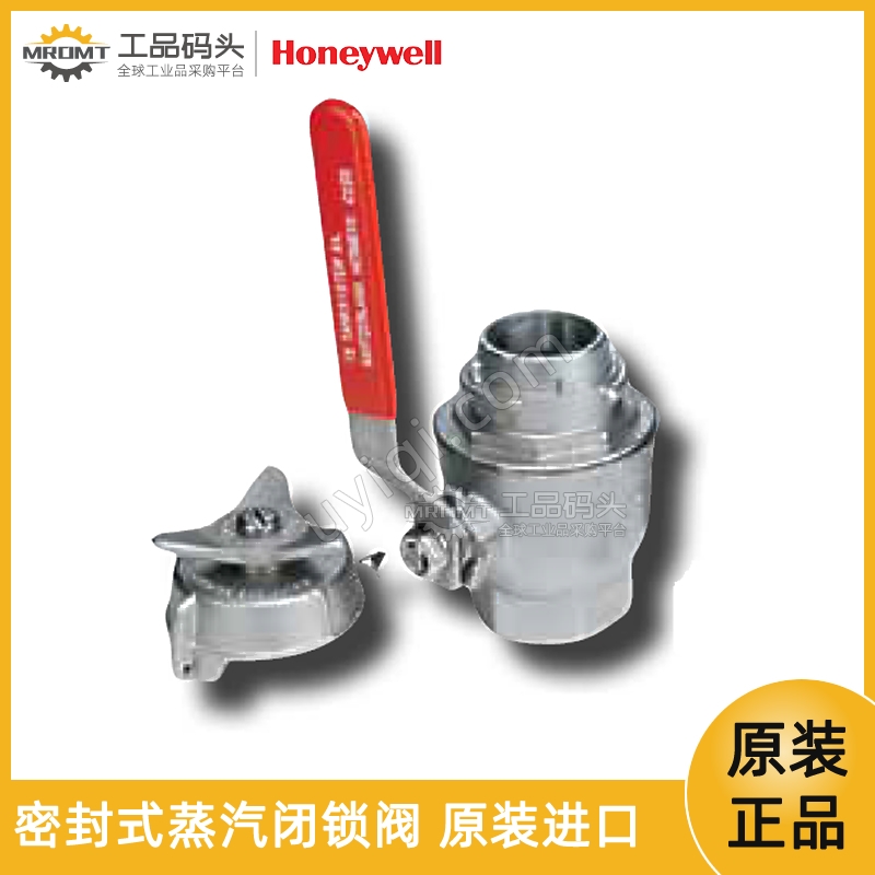 氣鎖閥蒸汽閉鎖閥甲板閥TS10078-C2-SS-SEC Female霍尼韋爾HONEYWELL