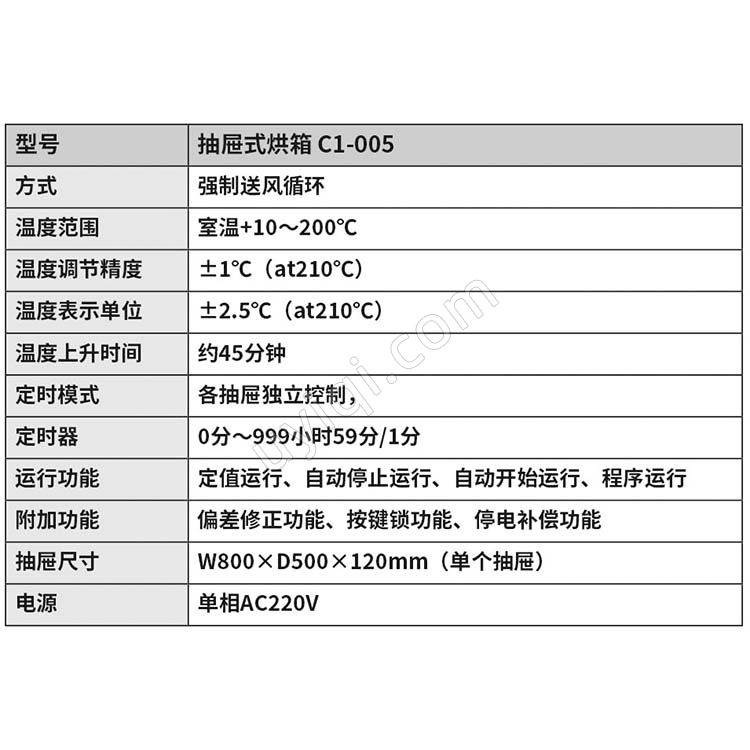 抽屜式烘箱C1-005雅馬拓