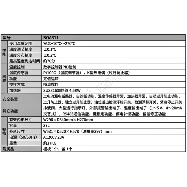 雅馬拓高溫恒溫油槽BOA311