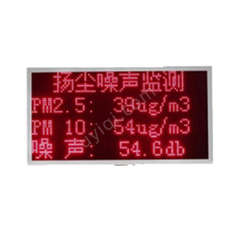 冀儀HY-ZY揚塵噪音監(jiān)測系統(tǒng)