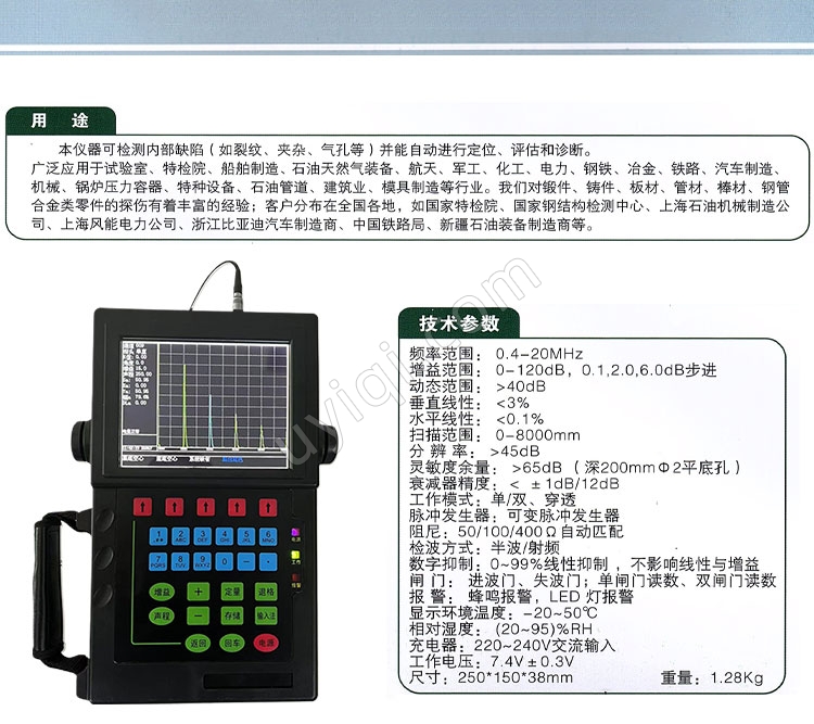 JYN-30全數(shù)字超聲波探傷儀冀儀