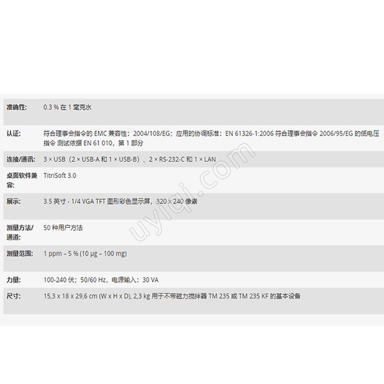 美國YSI滴定儀TitroLine7750KF Trace