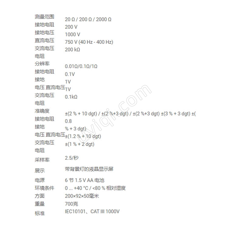 PCE-ERT10接地電阻測試儀英國PCE