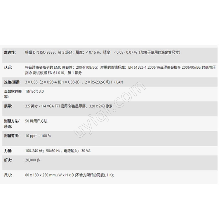 美國YSI滴定儀TitroLine7500KF