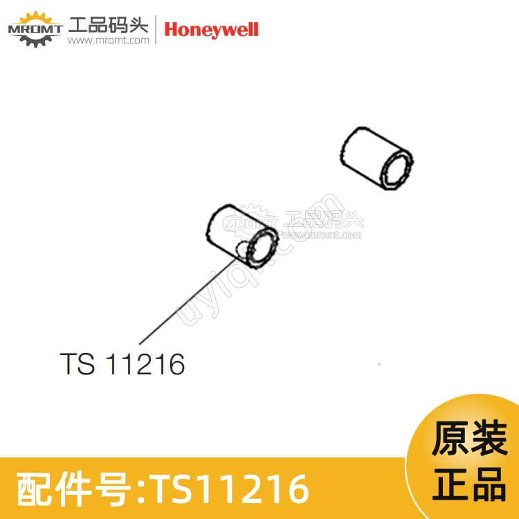 墊圈量油尺配件TS11216霍尼韋爾Honeywell