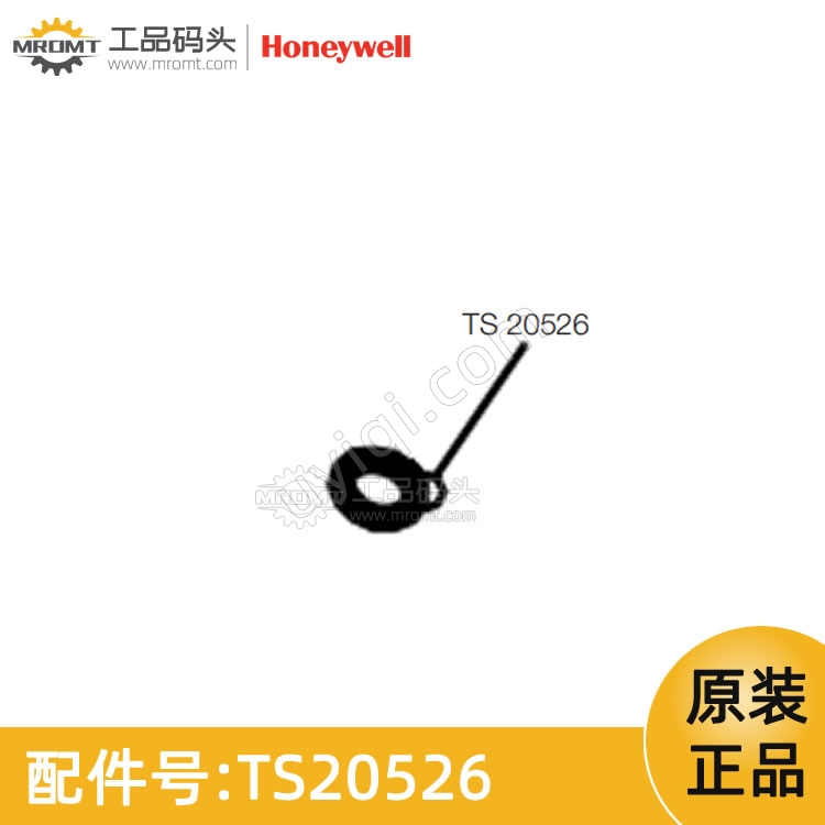 O型墊圈量油尺配件TS20526霍尼韋爾Honeywell