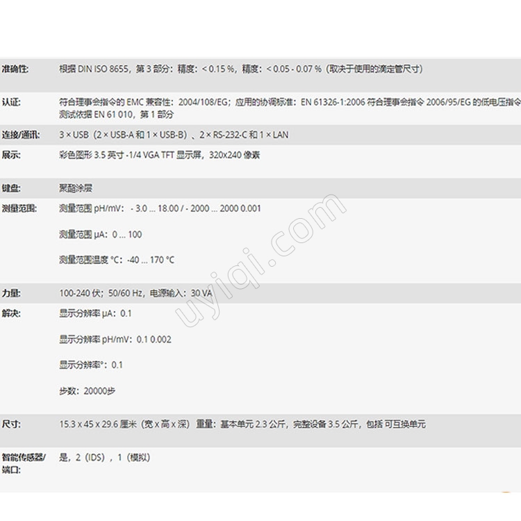 美國YSI滴定儀TitroLine7800