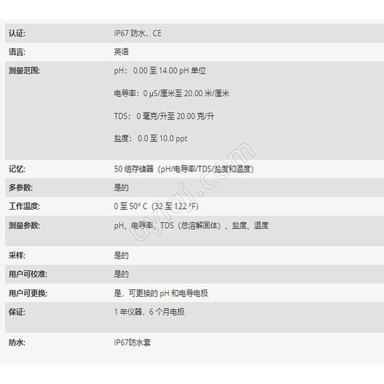 美國(guó)YSI電導(dǎo)率筆EC1030A