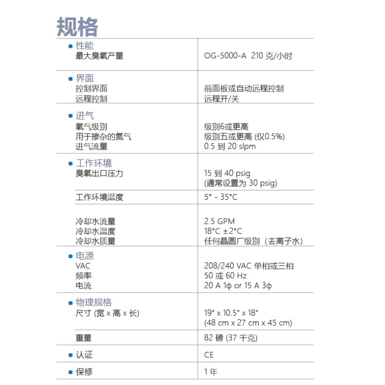 美國Teledyne API高純度水冷臭氧發(fā)生器OG-5000