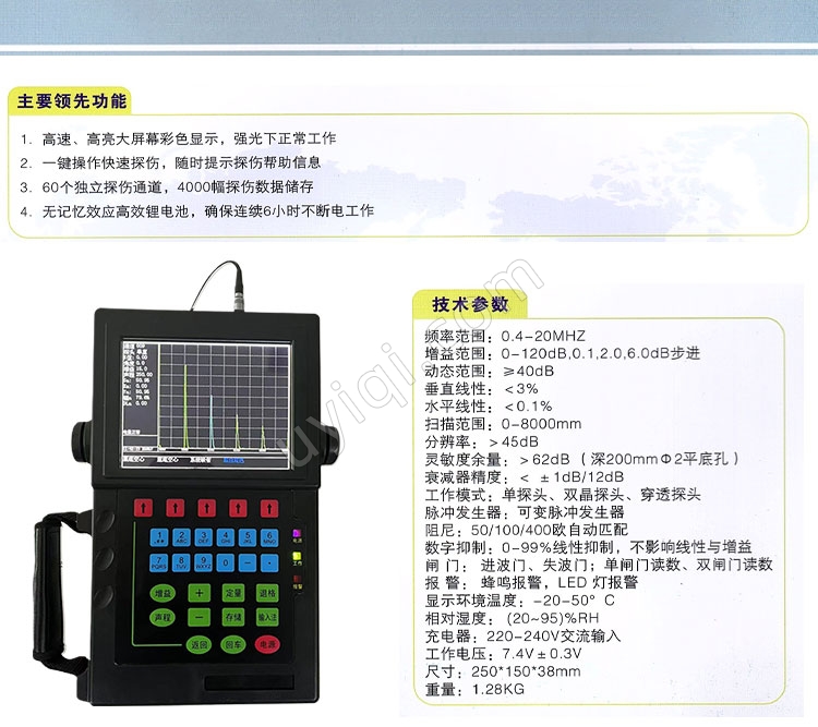 JYN-3600全數(shù)字超聲波探傷儀冀儀