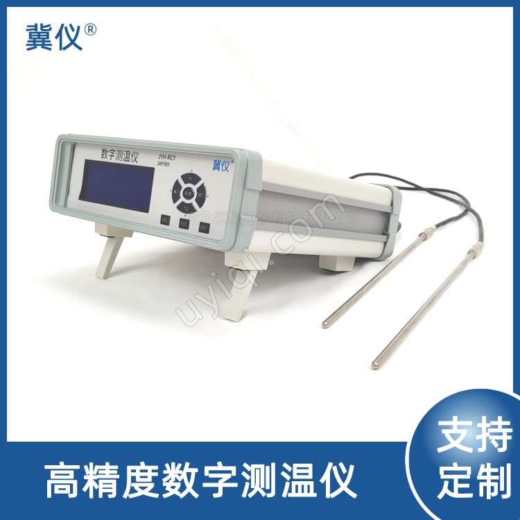 標準電子測溫儀自校式鉑電阻傳感器溫度計JYH-RCY-102G冀儀