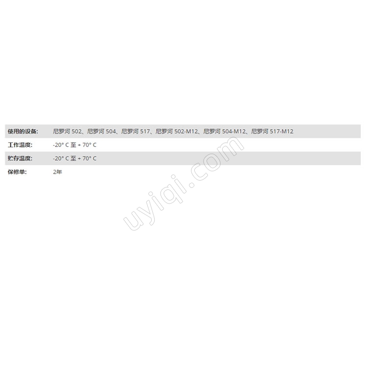 美國(guó)YSI尼羅河雷達(dá)傳感器鍵盤(pán)顯示W(wǎng)aterLOG Nile