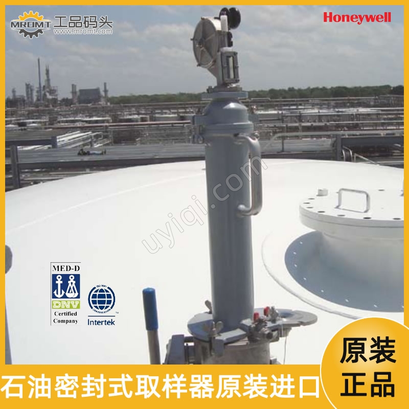 石油化學(xué)品密封大容量取樣采樣器HERMetic Sampler GT4霍尼韋爾HONEYWELL