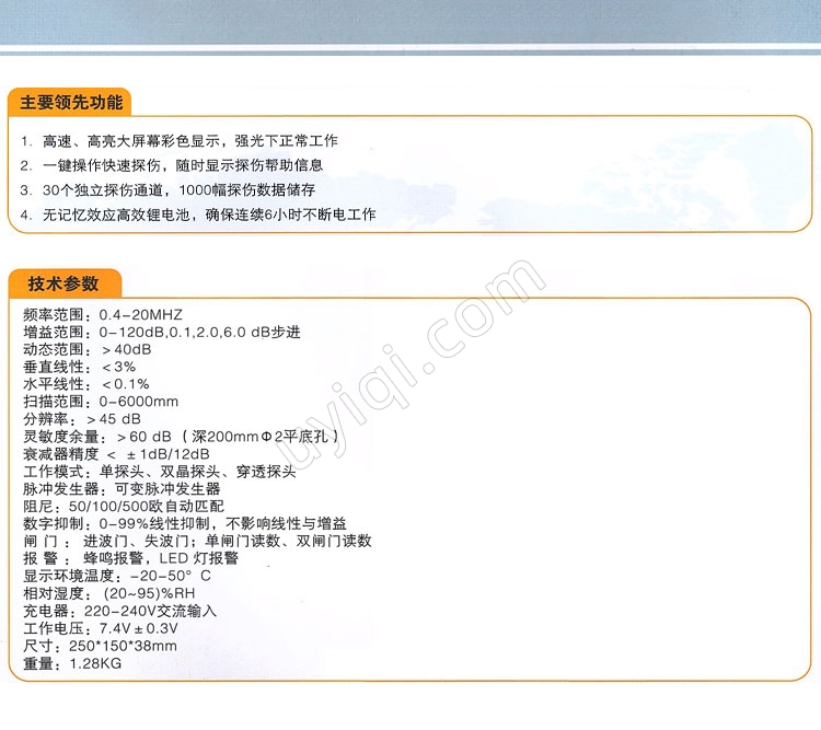 JYN-3600S全數(shù)字超聲波探傷儀冀儀