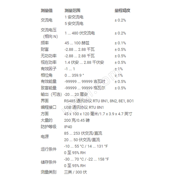 PCE-P41單相電源轉(zhuǎn)換器英國PCE
