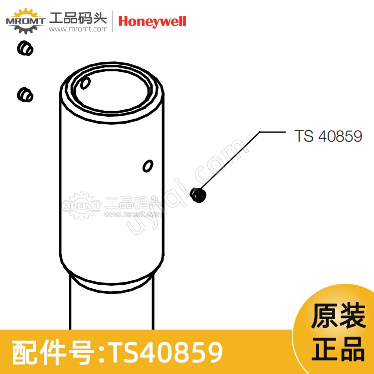 套接定位螺釘M4x4量油尺配件TS40859霍尼韋爾Honeywell