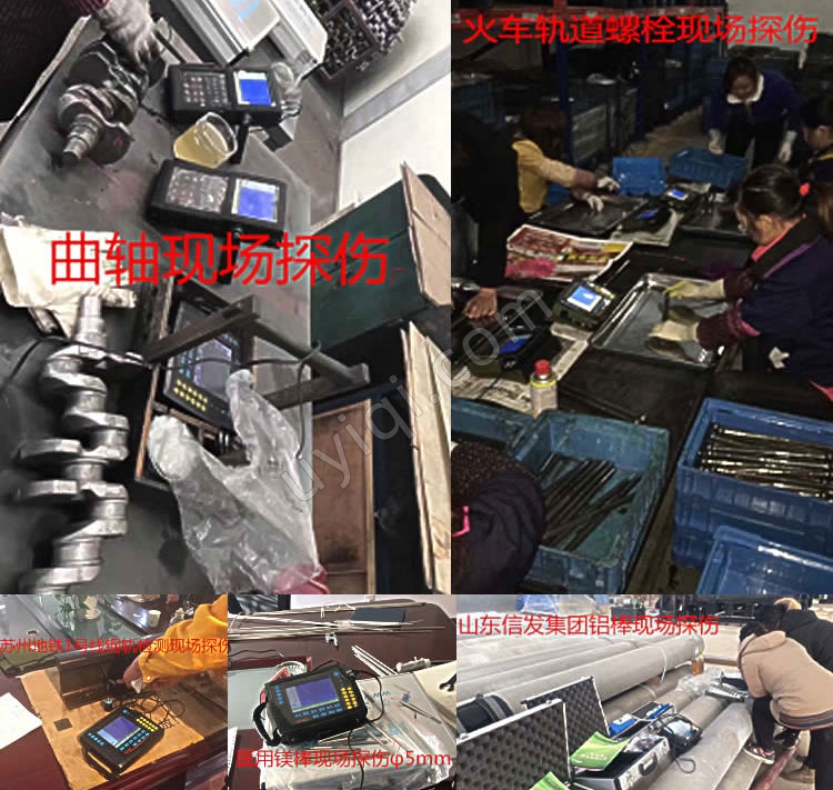 JYN-5100全數字超聲波探傷儀冀儀