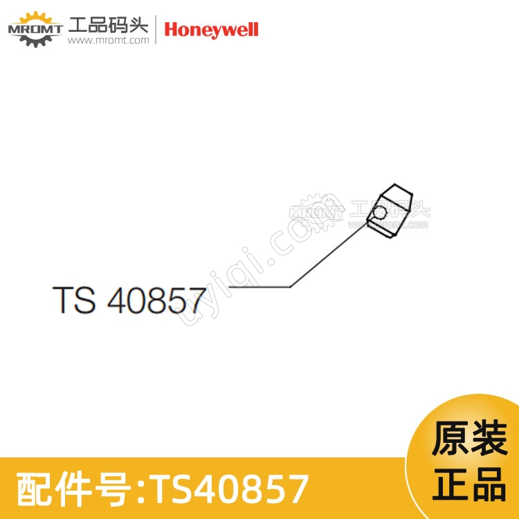 套接定位螺釘M4x6量油尺配件TS40857霍尼韋爾Honeywell