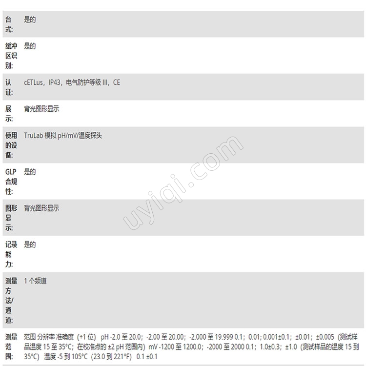 美國YSI單通道儀實(shí)驗(yàn)室儀器TruLab 1310P
