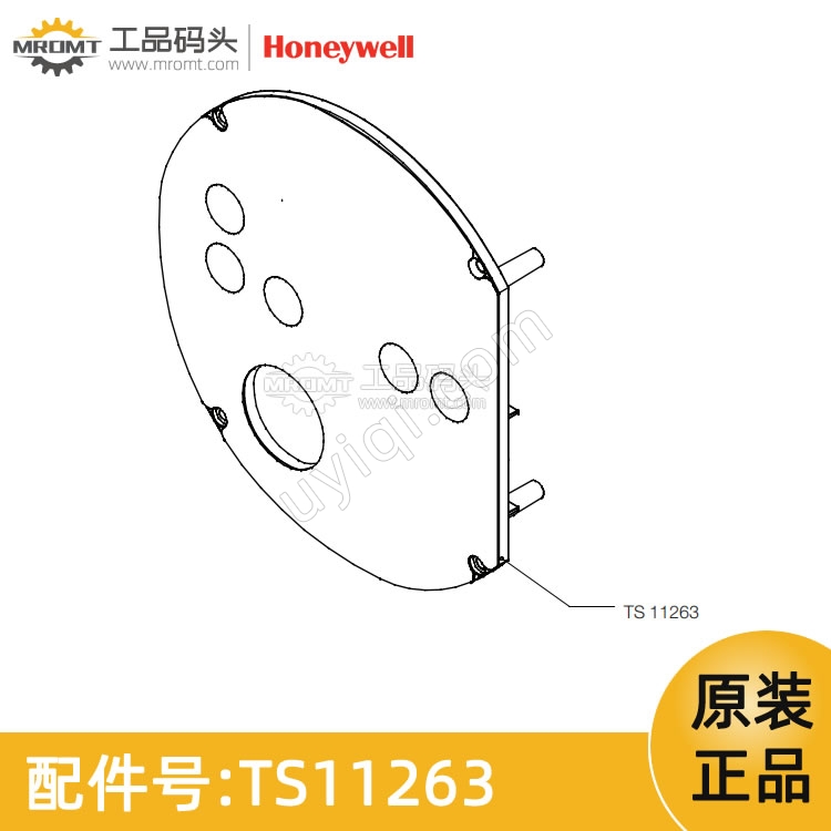 前面板成套件量油尺配件TS11263霍尼韋爾Honeywell