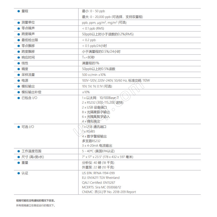 美國TeledyneAPI化學(xué)發(fā)光法NO/NO2/NOX分析儀含氮化合物測量儀T200