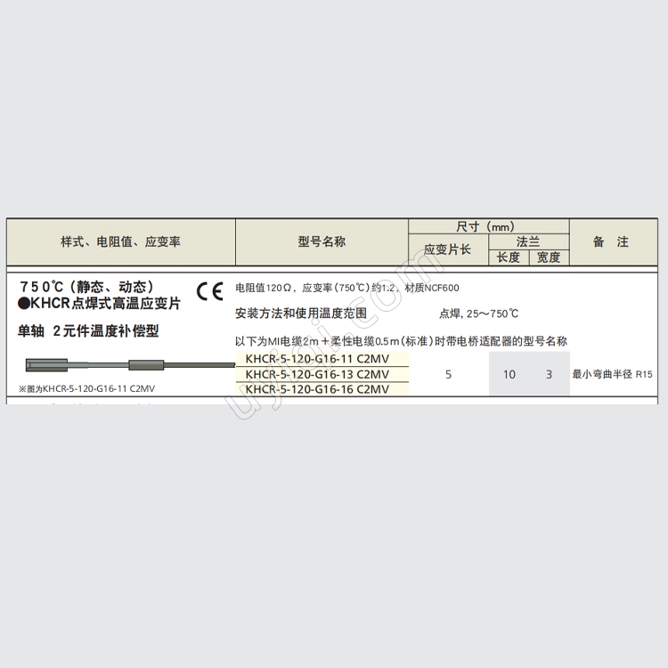 KHCR點焊式高溫應變片日本KYOWA