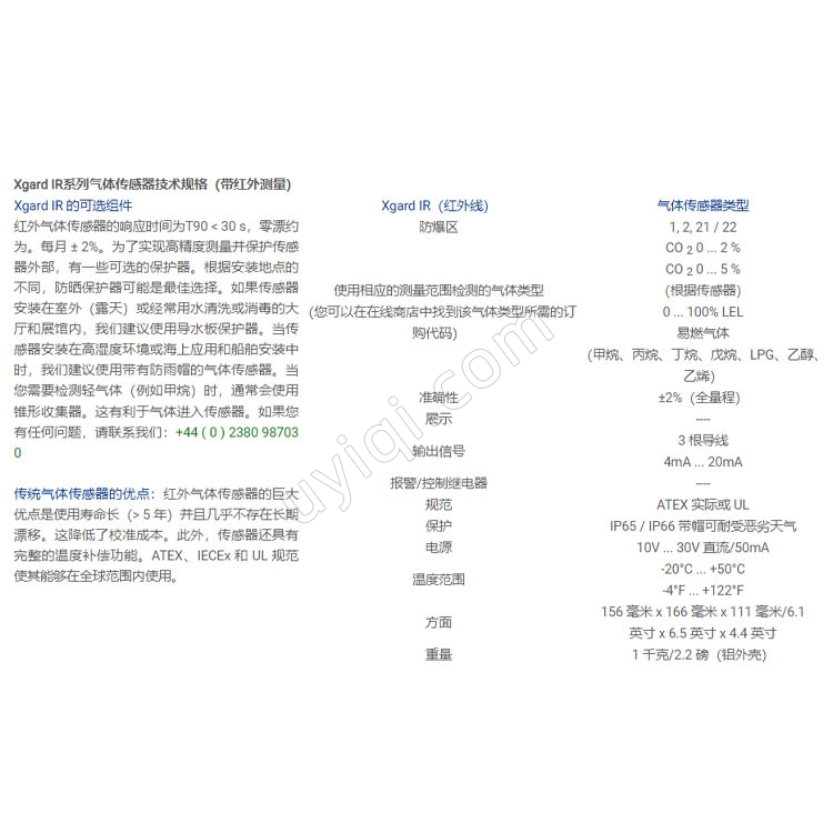 TCgard-CO2氣體探測(cè)器英國(guó)PCE