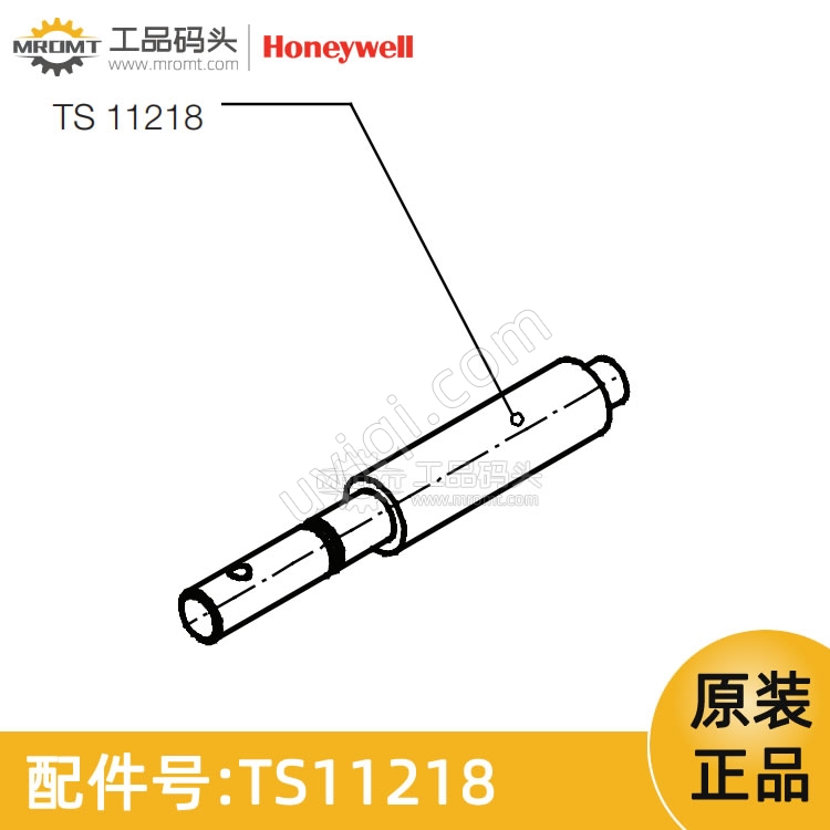 手柄銷子量油尺配件TS11218霍尼韋爾Honeywell