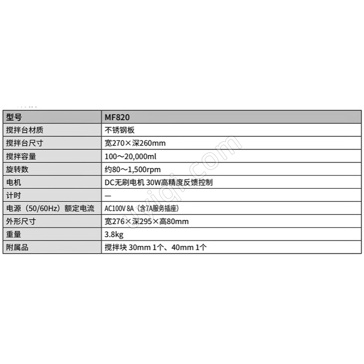 雅馬拓磁力攪拌器MF820