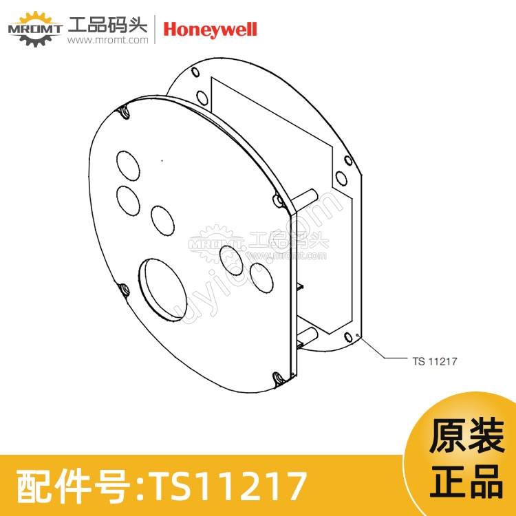 電子盒襯墊量油尺配件TS11217霍尼韋爾Honeywell