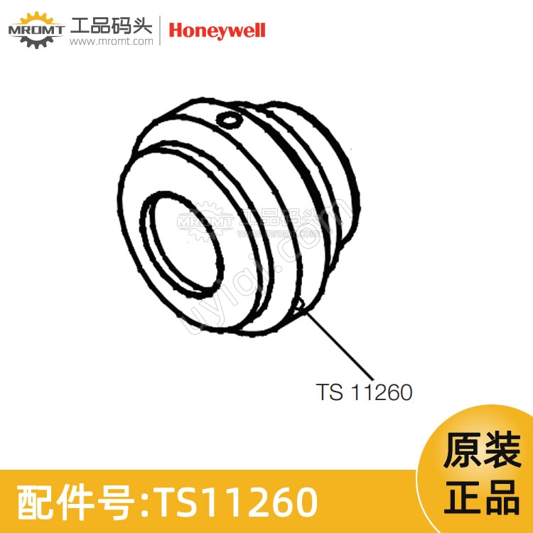 手柄球形捏手量油尺配件TS11260霍尼韋爾Honeywell