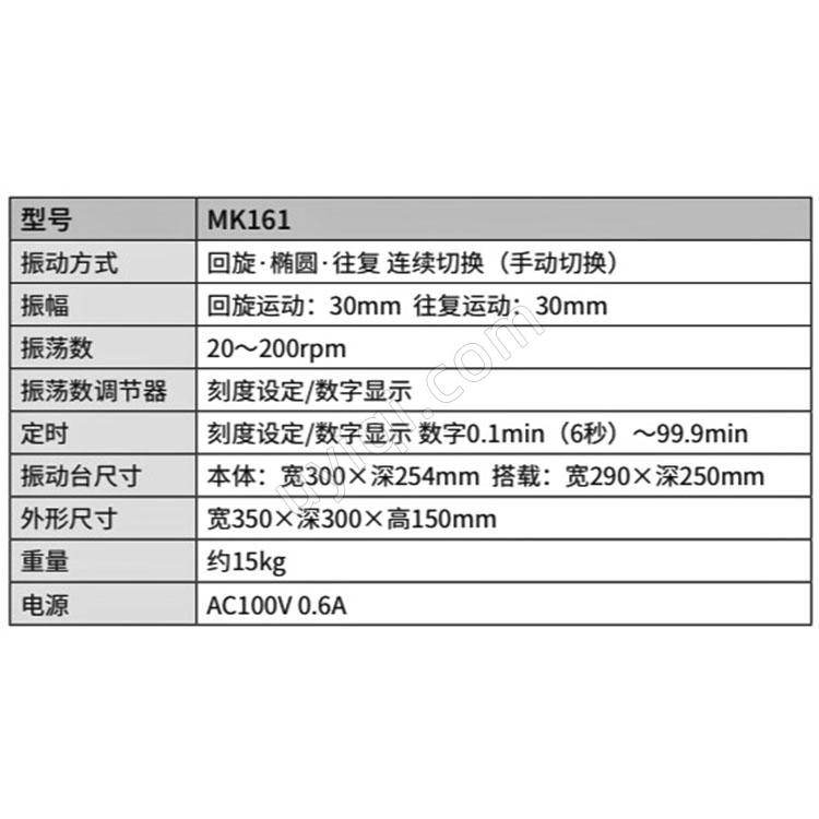 雅馬拓振蕩器MK161