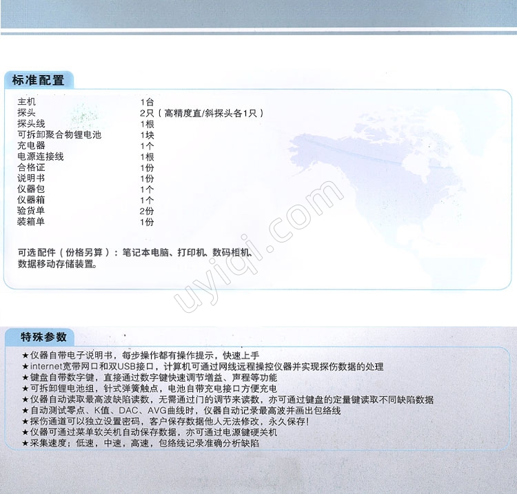 JYN-50全數(shù)字超聲波探傷儀冀儀