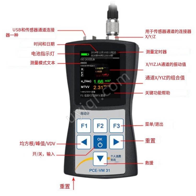 PCE-VM31三軸加速度計英國PCE