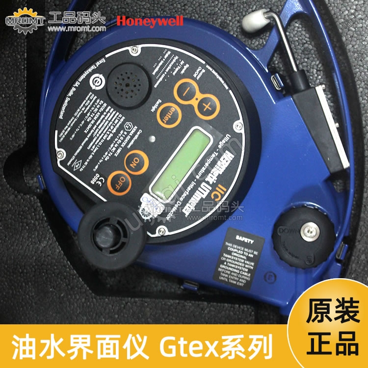 氣密量油尺船用UTI油水界面儀lHERMetic UTImeter Gtex霍尼韋爾Honeywel