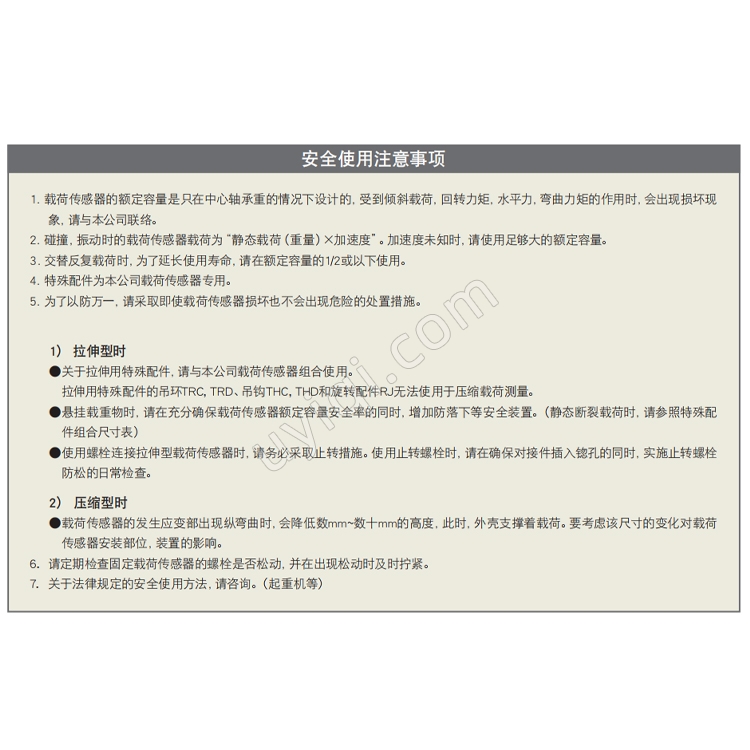 LMB-A小型壓縮式載荷傳感器日本KYOWA