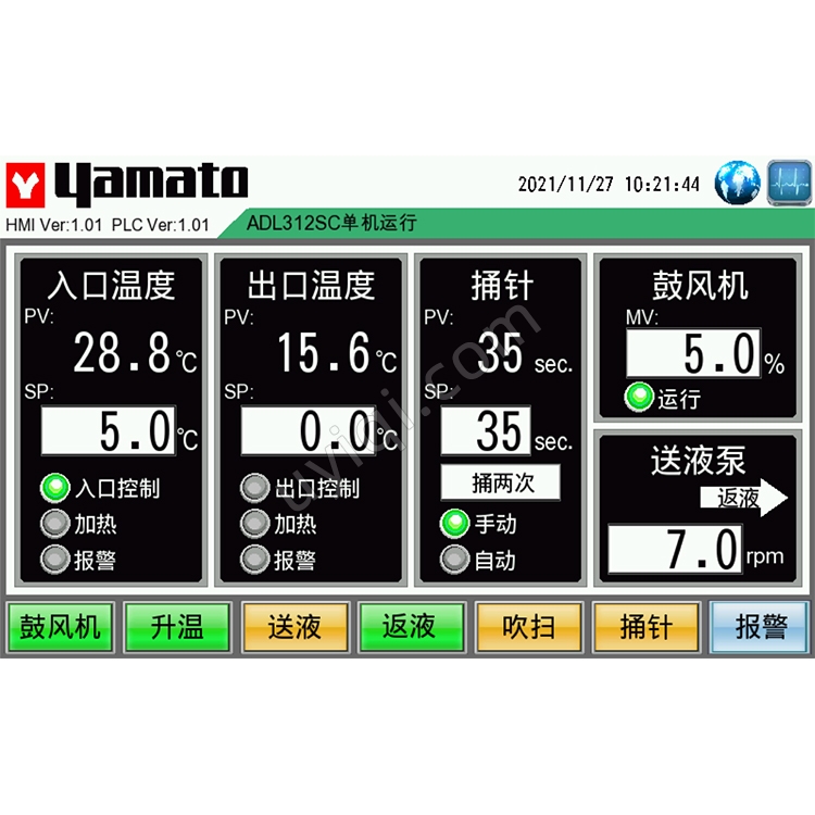 雅馬拓噴霧干燥器ADL312SC-A