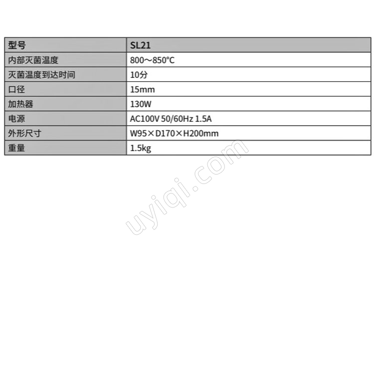 雅馬拓針孔滅菌器SL-21