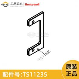 電池固定架擋板量油尺配件TS11235霍尼韋爾Honeywell