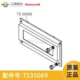 LCD 1x8數(shù)顯成套件量油尺配件TS35069霍尼韋爾Honeywell
